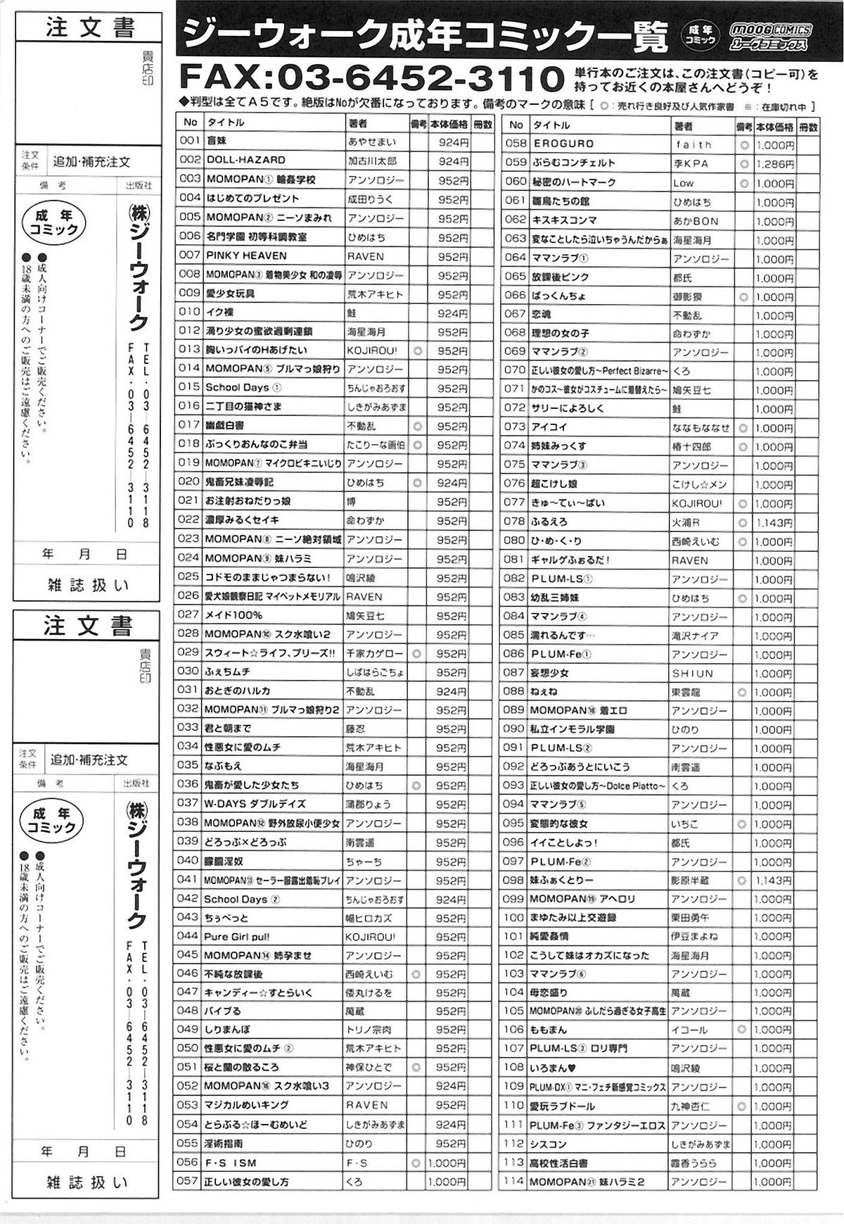 QooPA2015-06 No、11