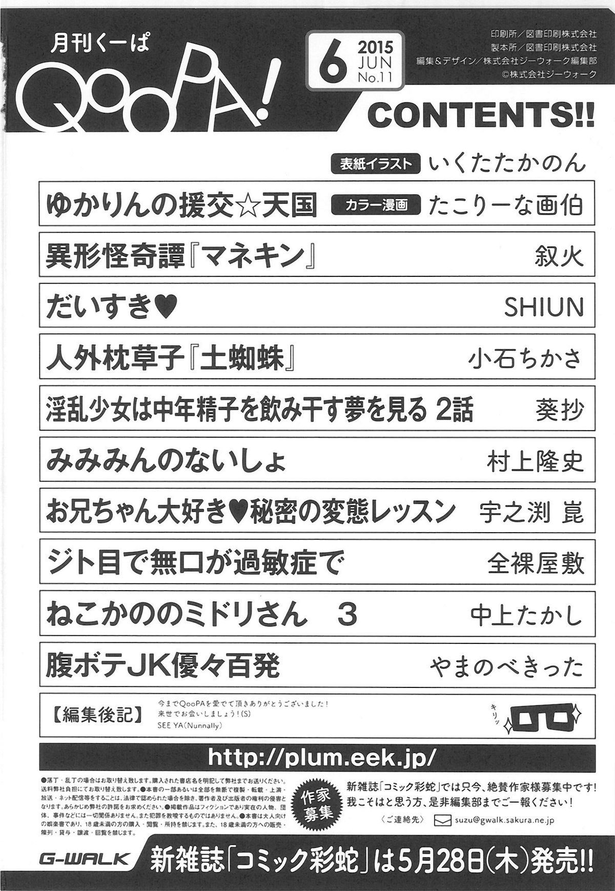 QooPA2015-06 No、11