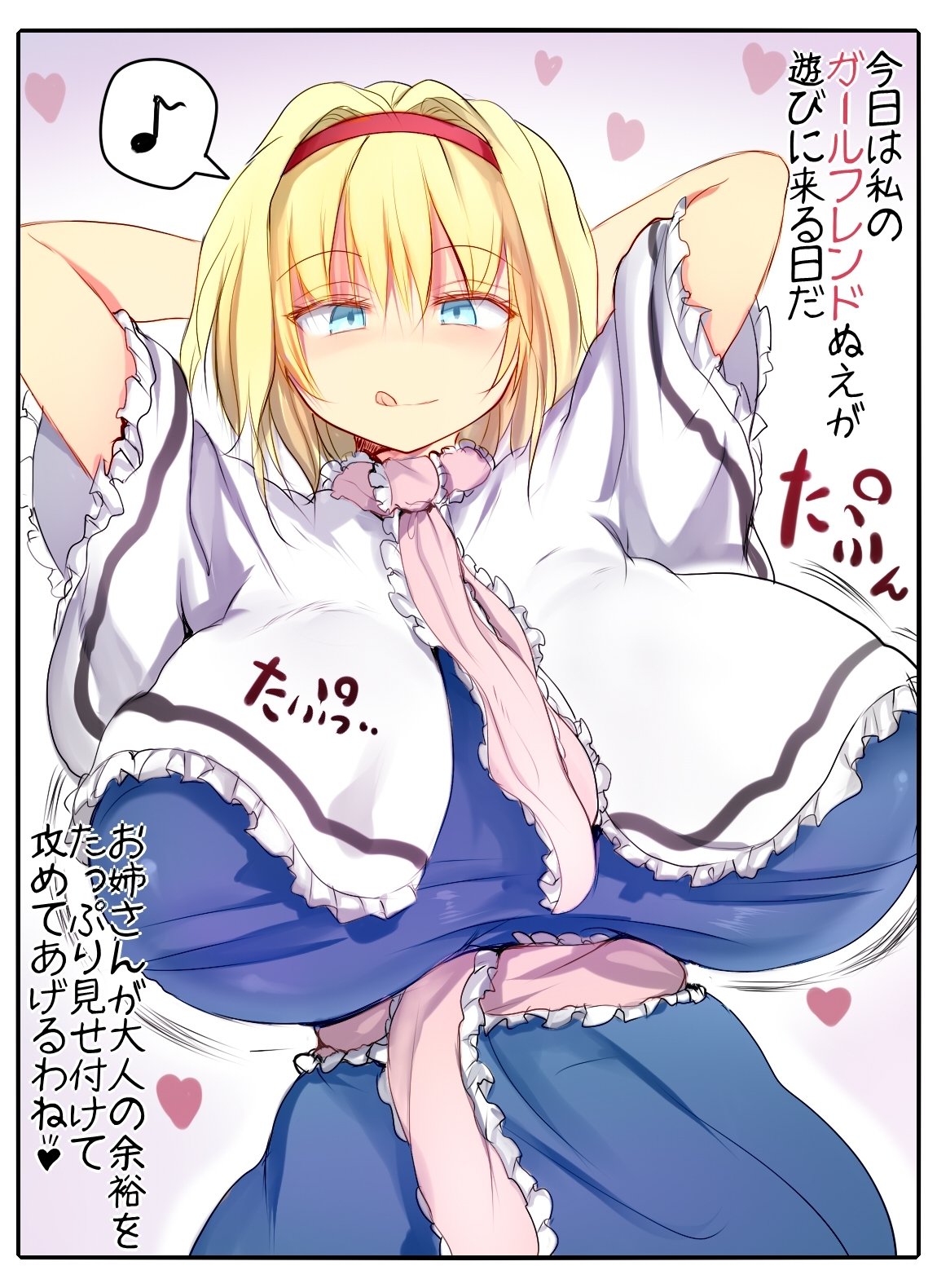 アリスVSぬえ アリスVSぬえ