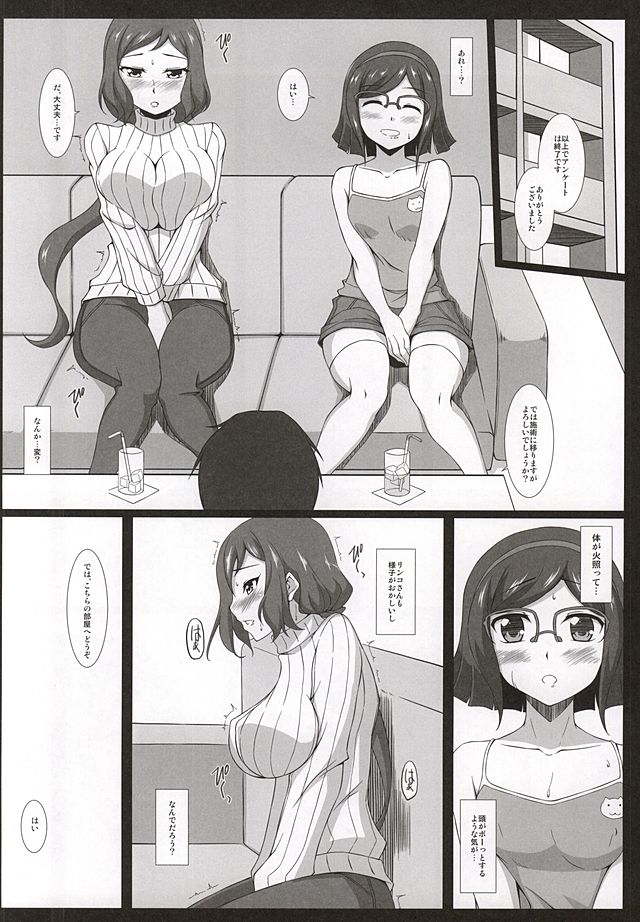 喜びに落ちる