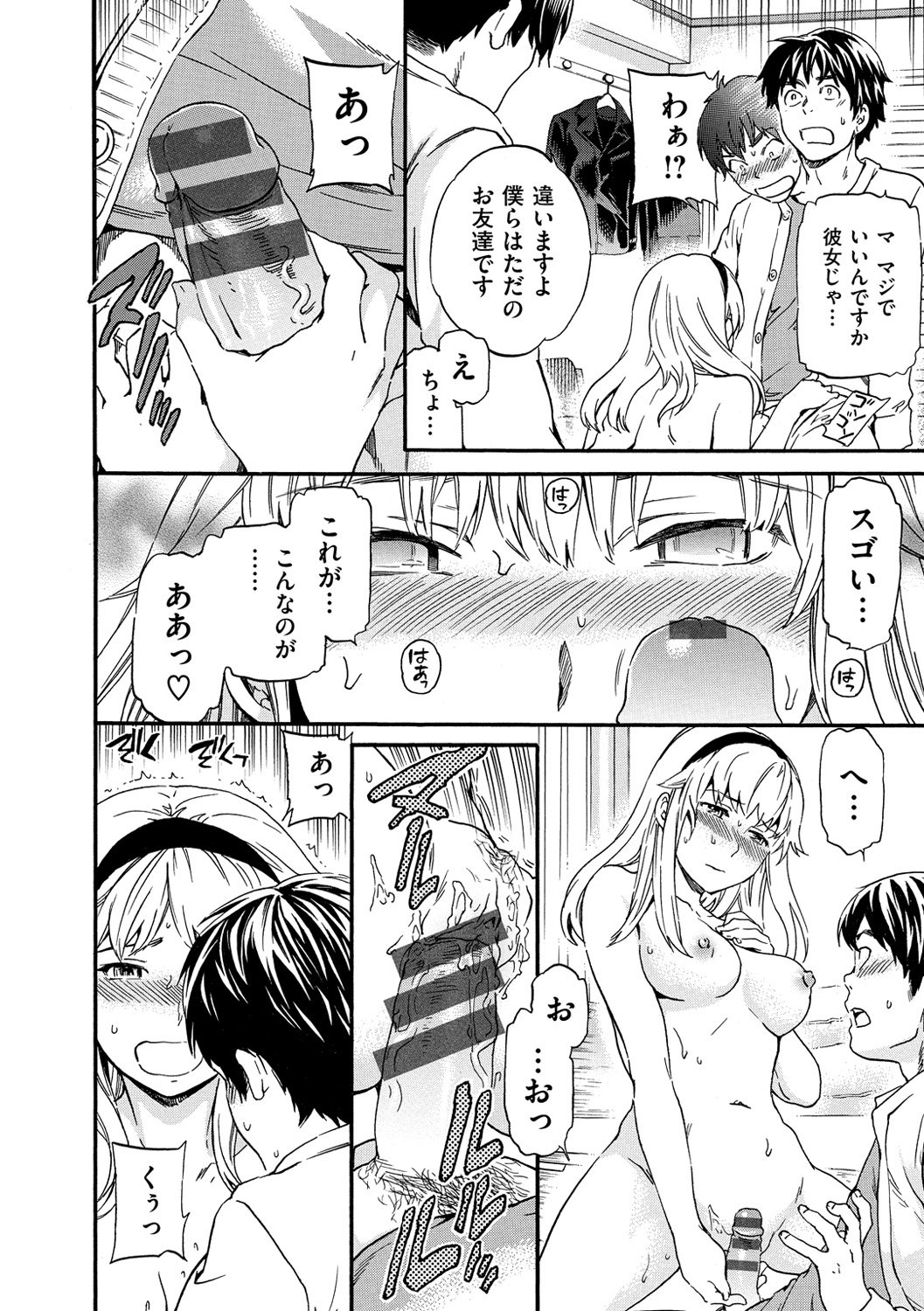 色めく彼女