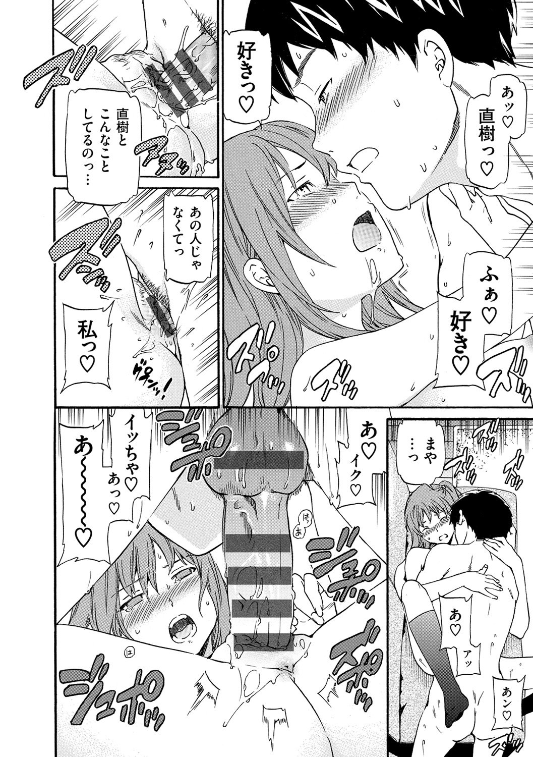 色めく彼女