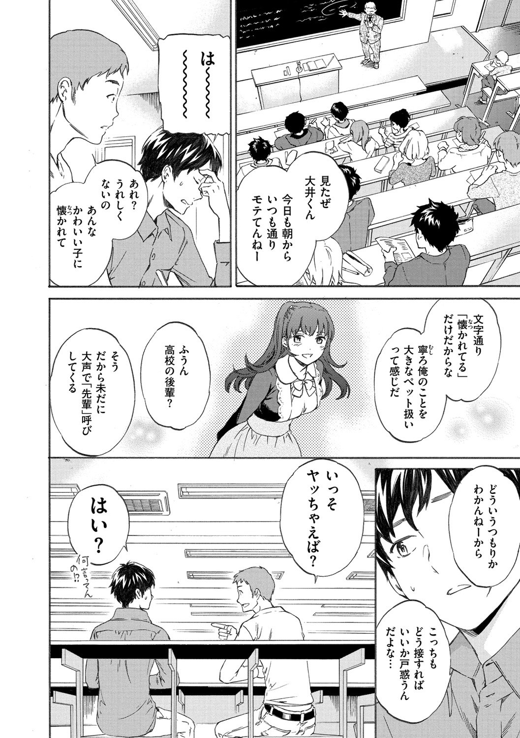 色めく彼女
