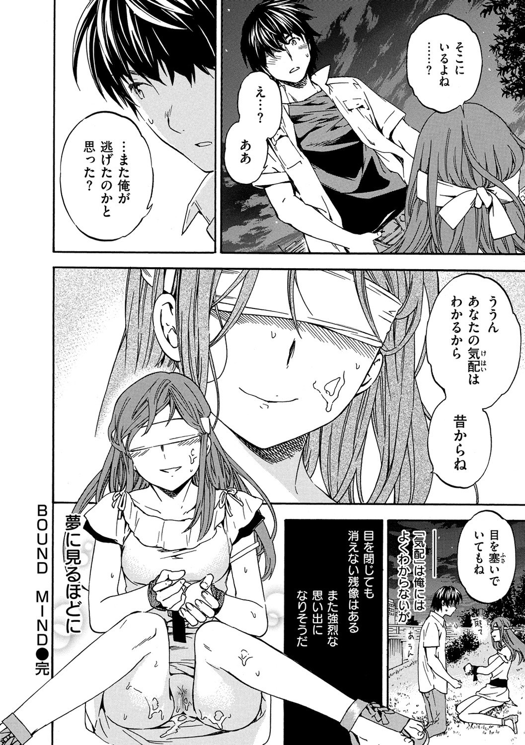 色めく彼女