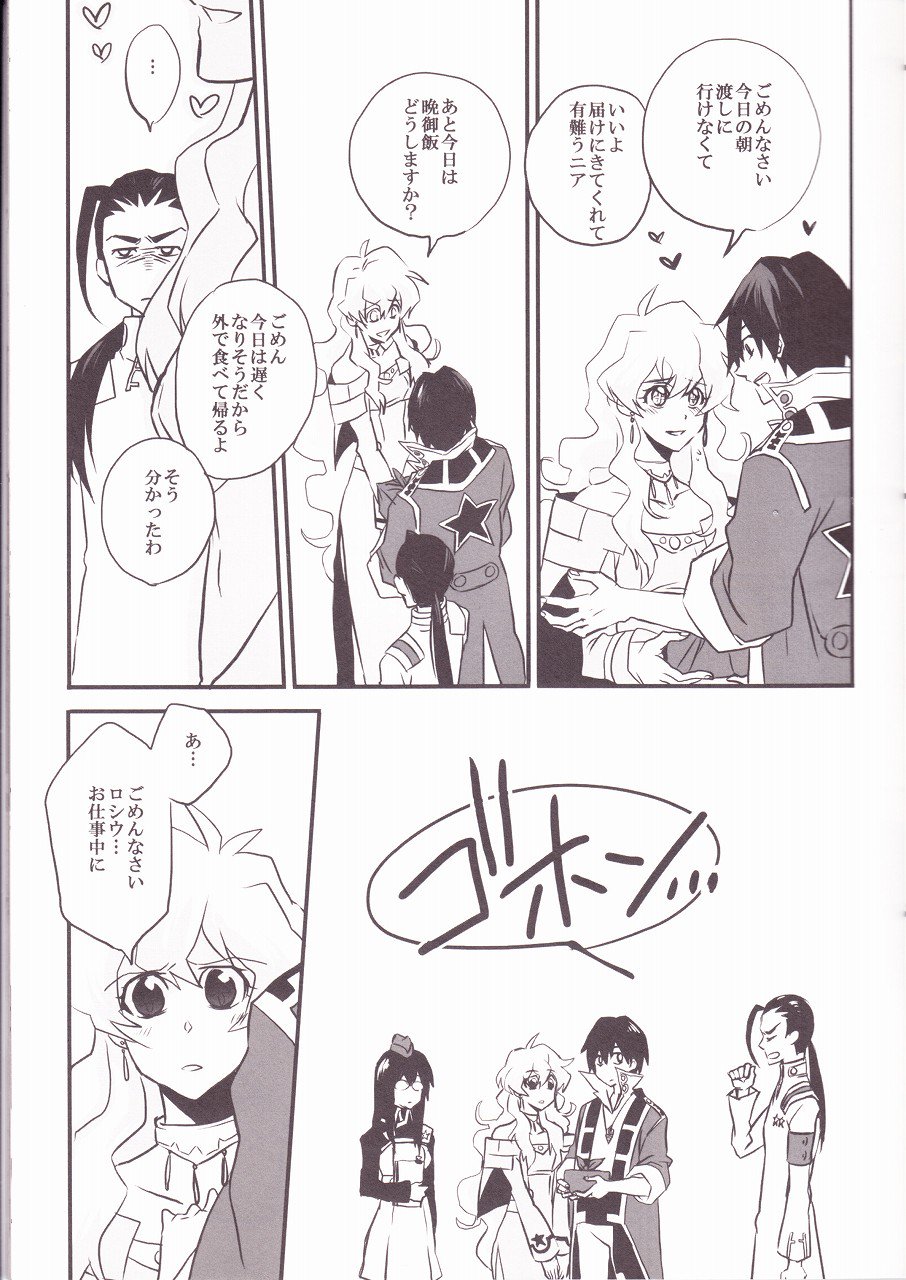 恋人を熱くする