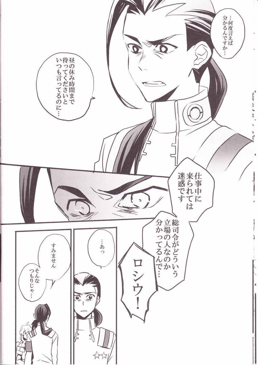 恋人を熱くする