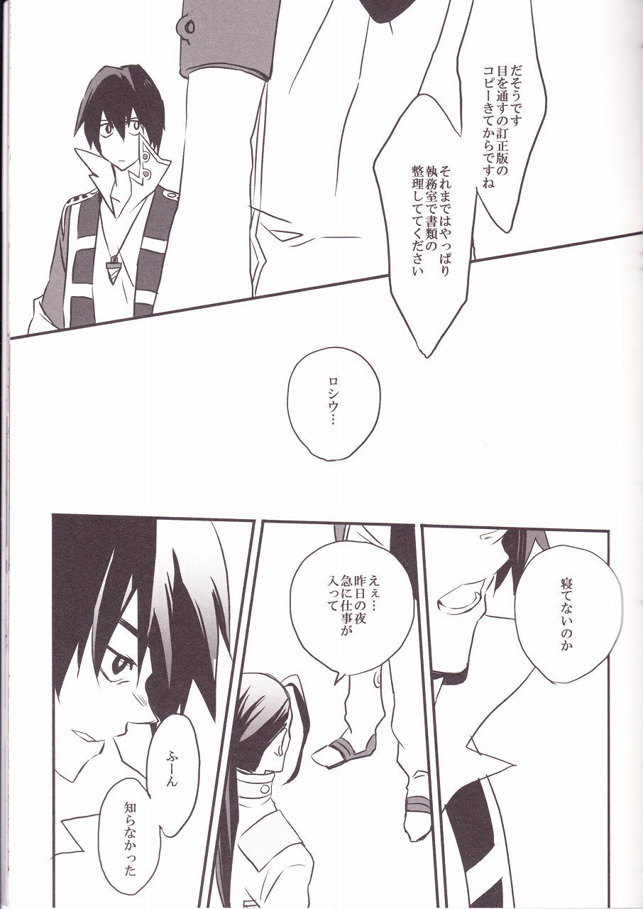 恋人を熱くする