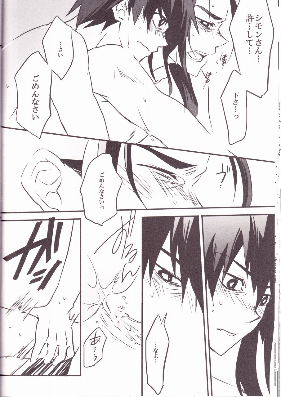 恋人を熱くする