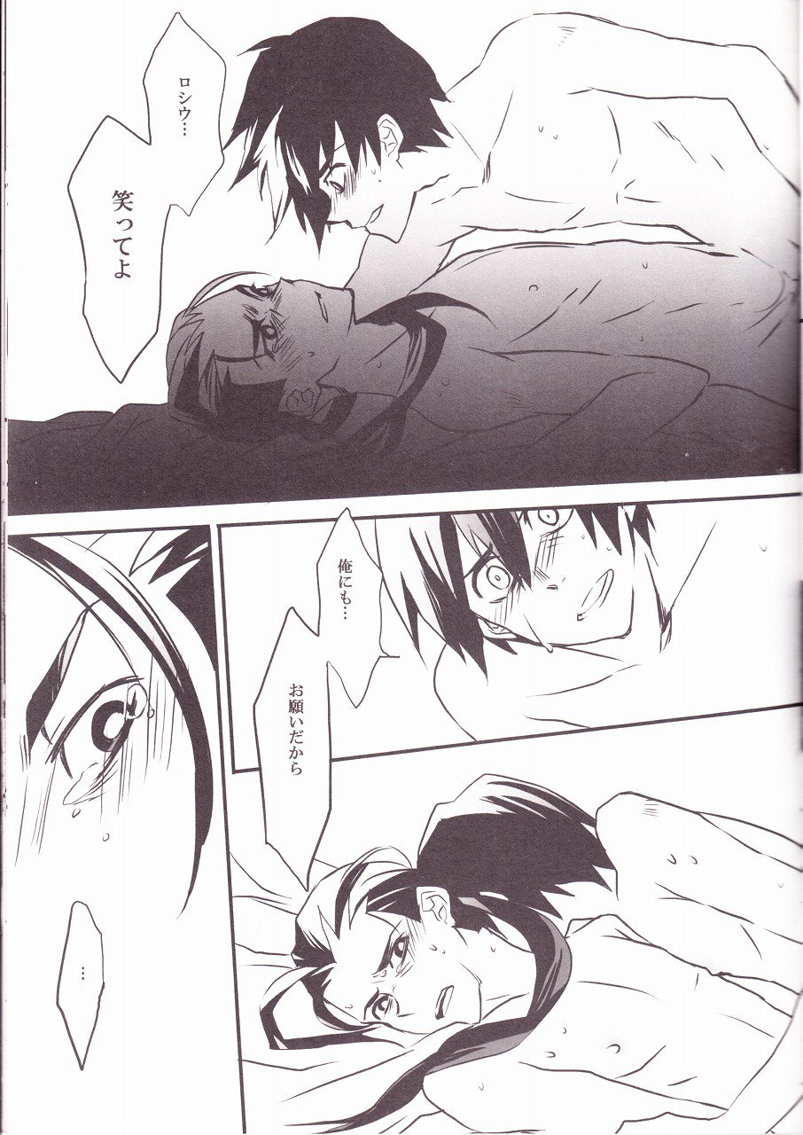 恋人を熱くする
