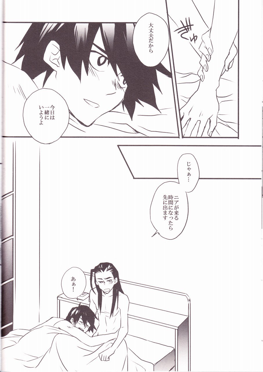 恋人を熱くする