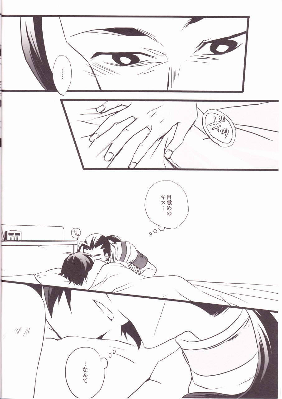 恋人を熱くする