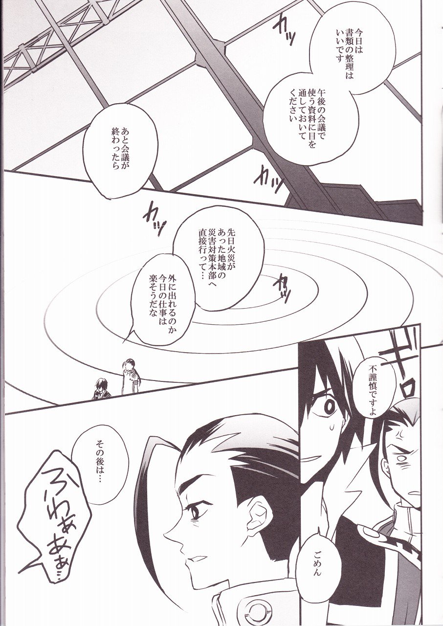 恋人を熱くする