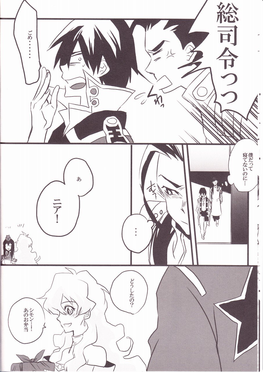 恋人を熱くする