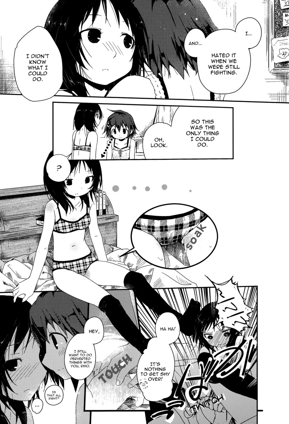 途中で立ち寄る（桃ゆり〜禁断の姉妹〜）