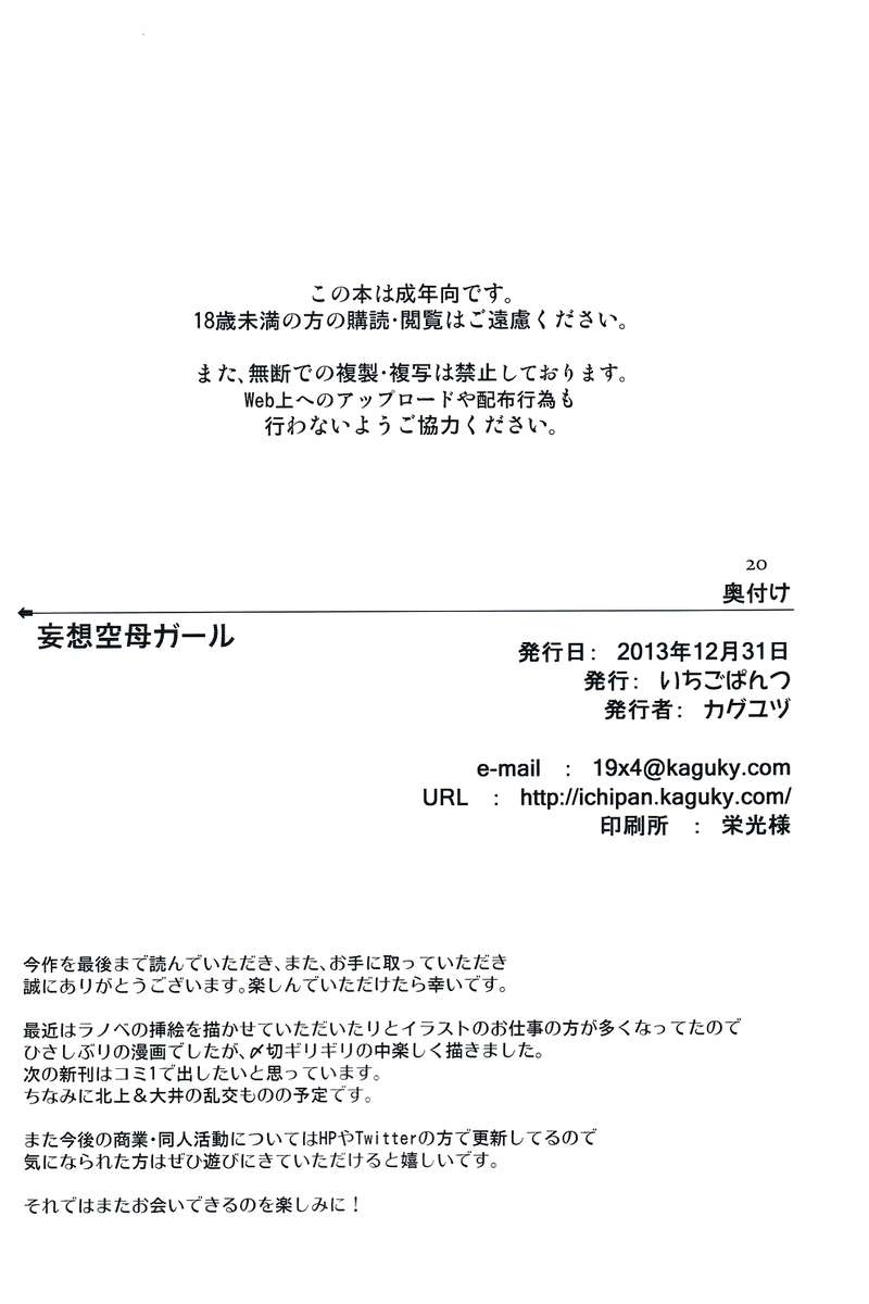 雲生久保ガール