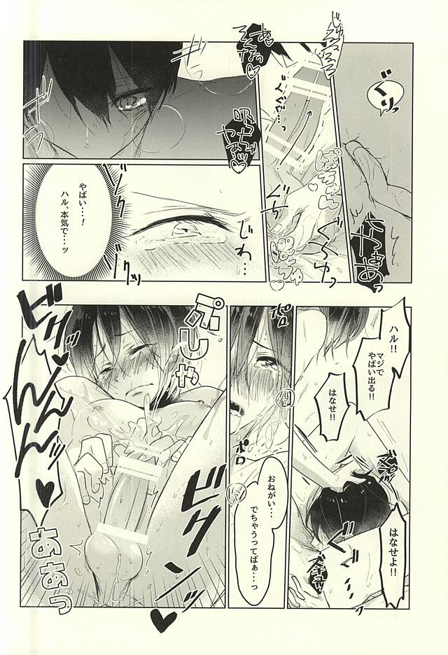おとなのままごと