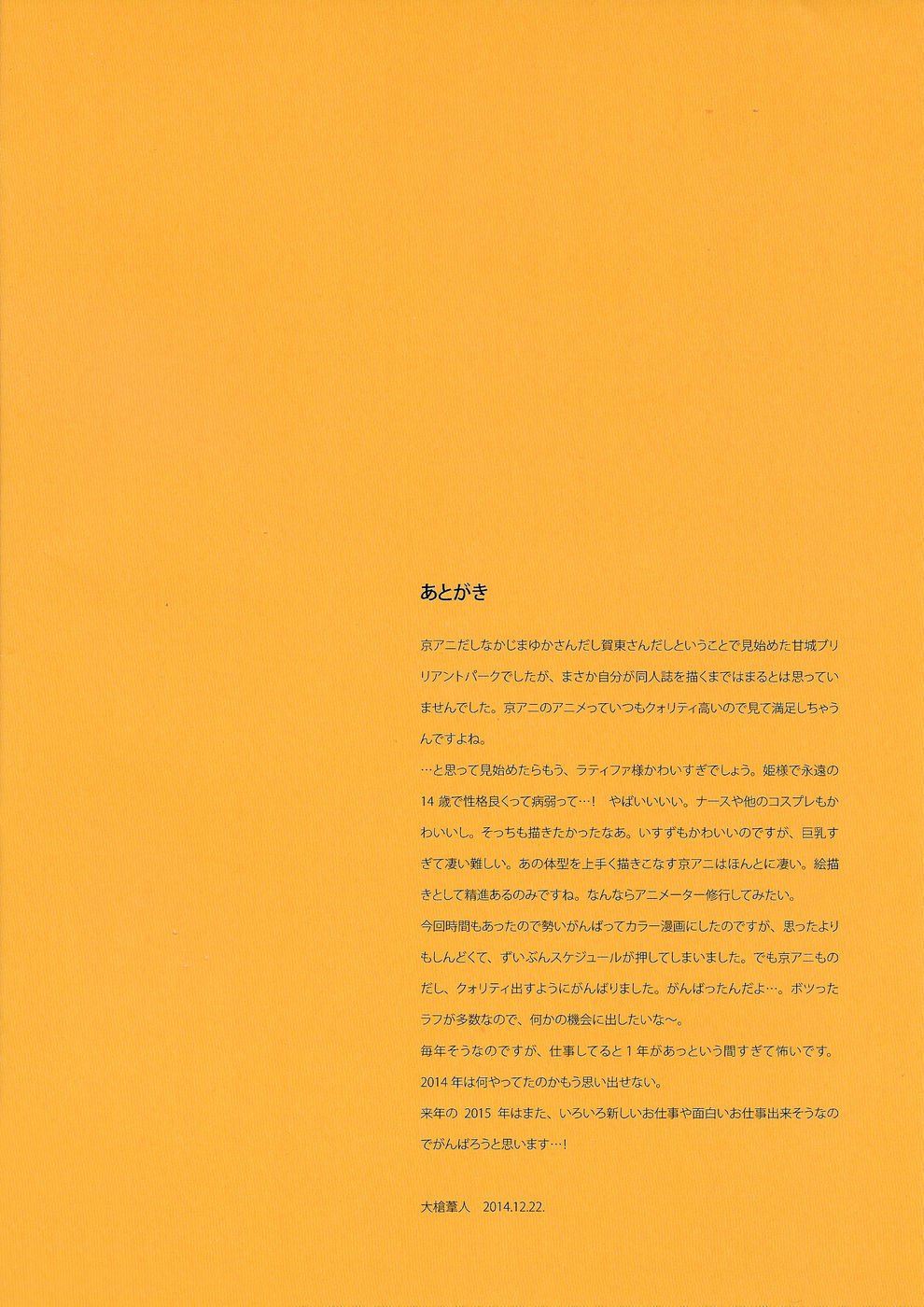 プリンセスの喜び