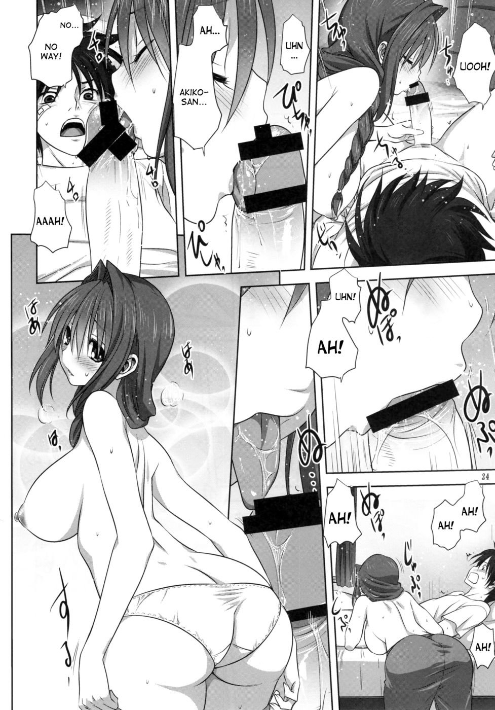 明子さんから一生16