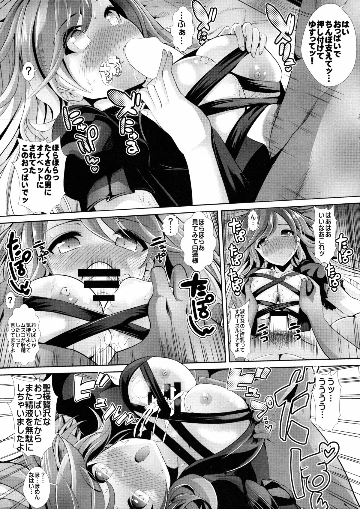 東方泥酔5聖白蓮 東方泥酔5聖白蓮