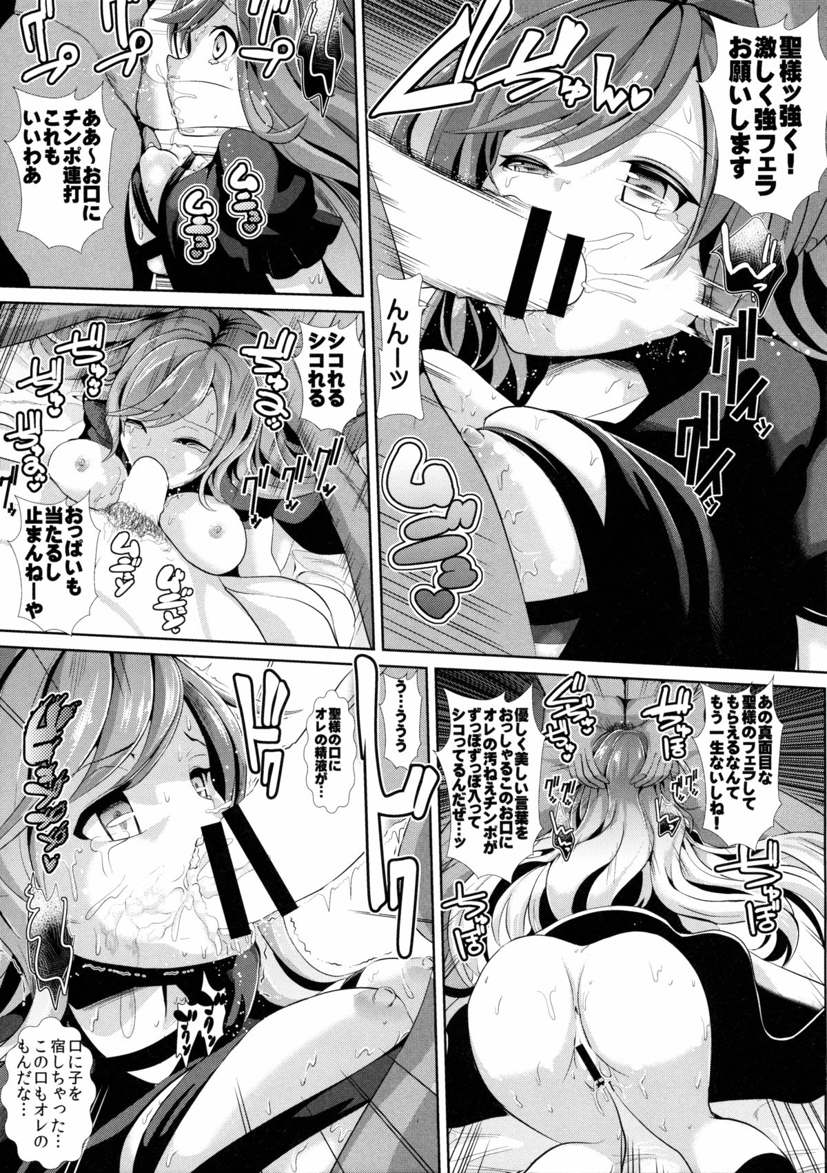 東方泥酔5聖白蓮 東方泥酔5聖白蓮