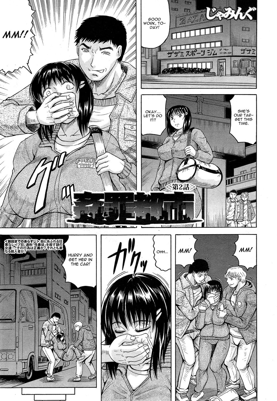 かんざい敏第2章 かんざい敏第2章