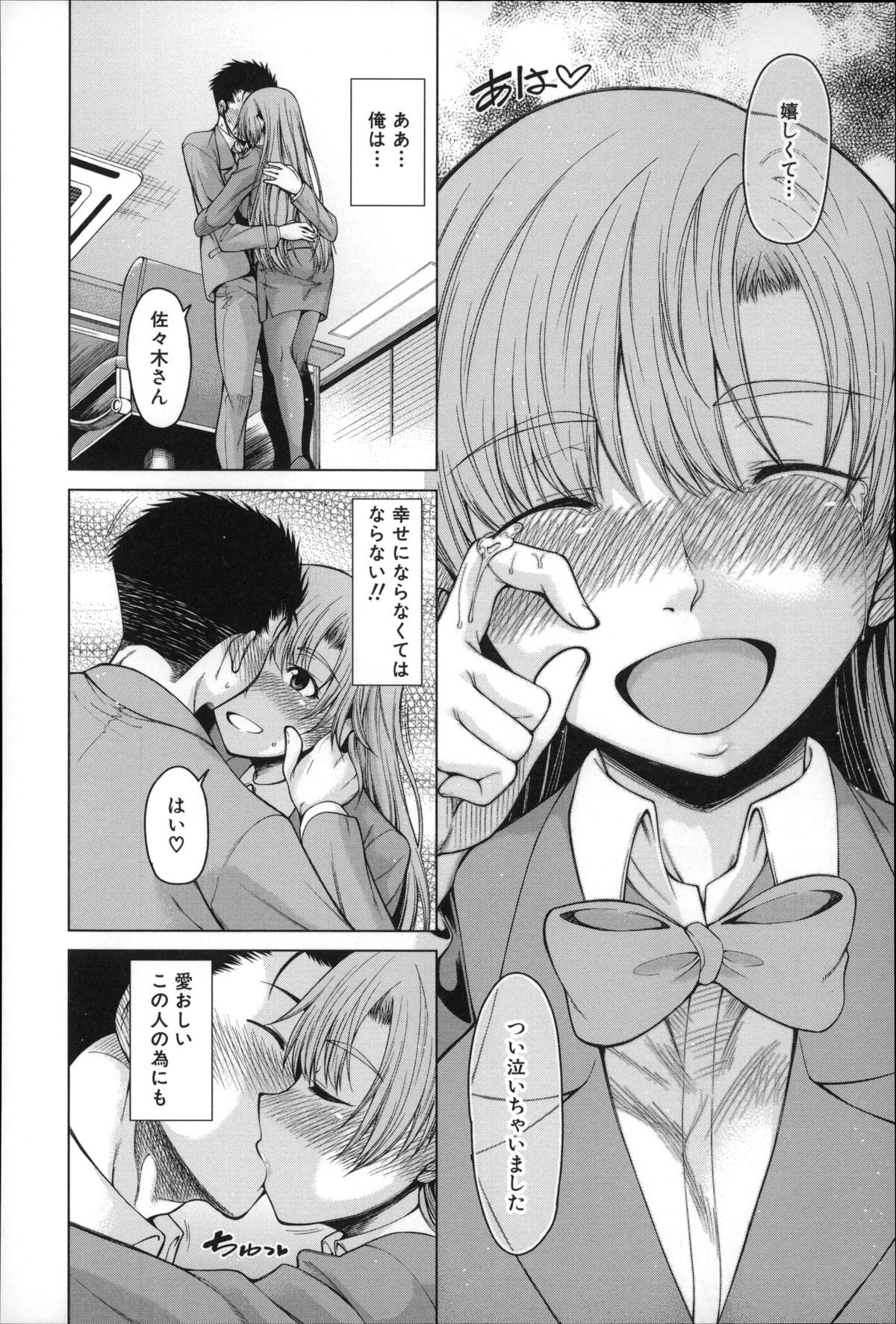 みぎてが美少女になったからセックス下けど道亭だよね!!