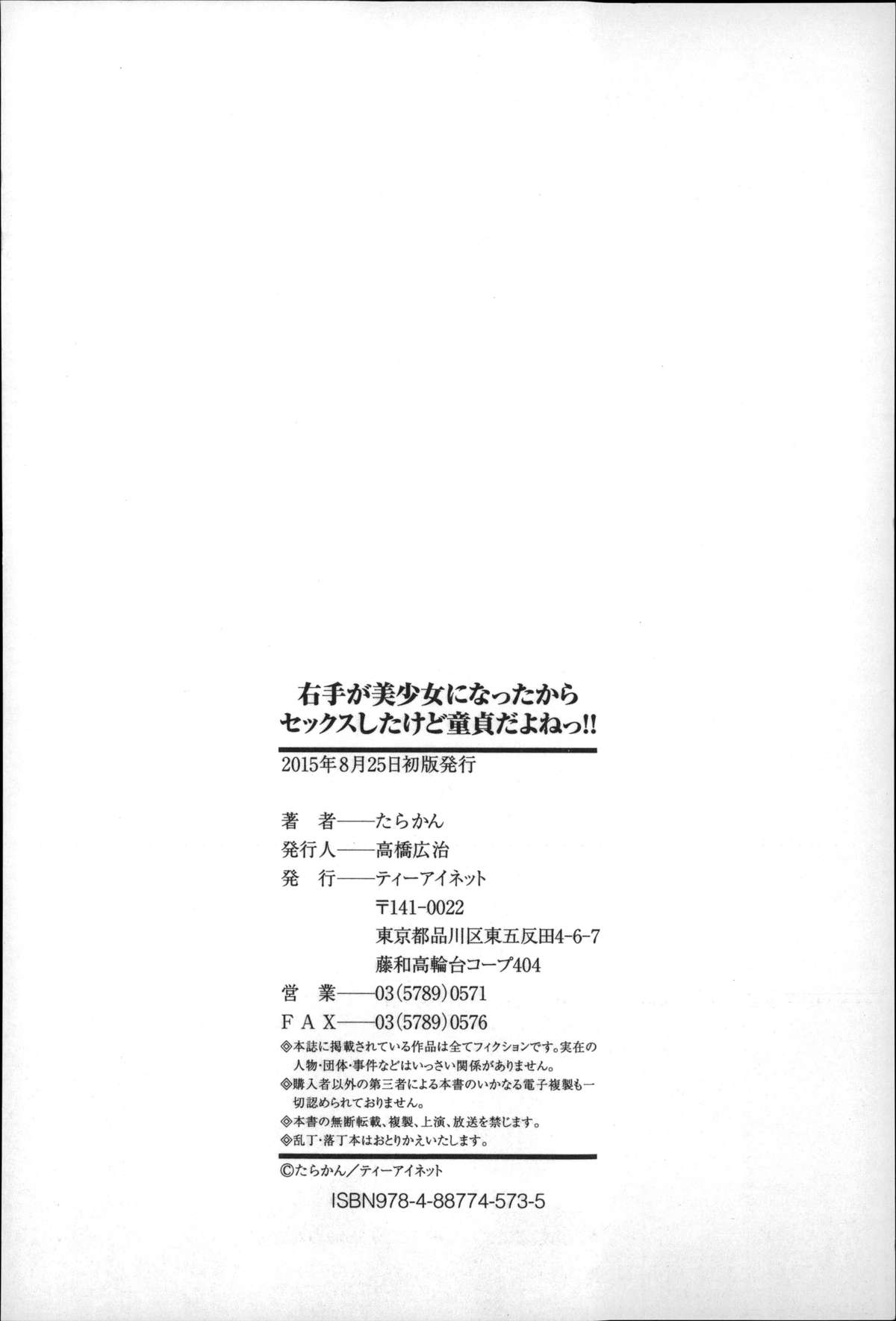 みぎてが美少女になったからセックス下けど道亭だよね!!