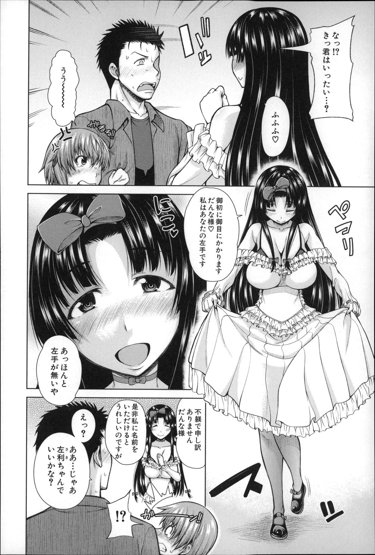 みぎてが美少女になったからセックス下けど道亭だよね!!