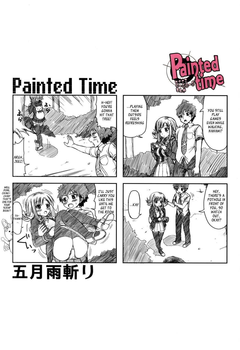 塗装時間