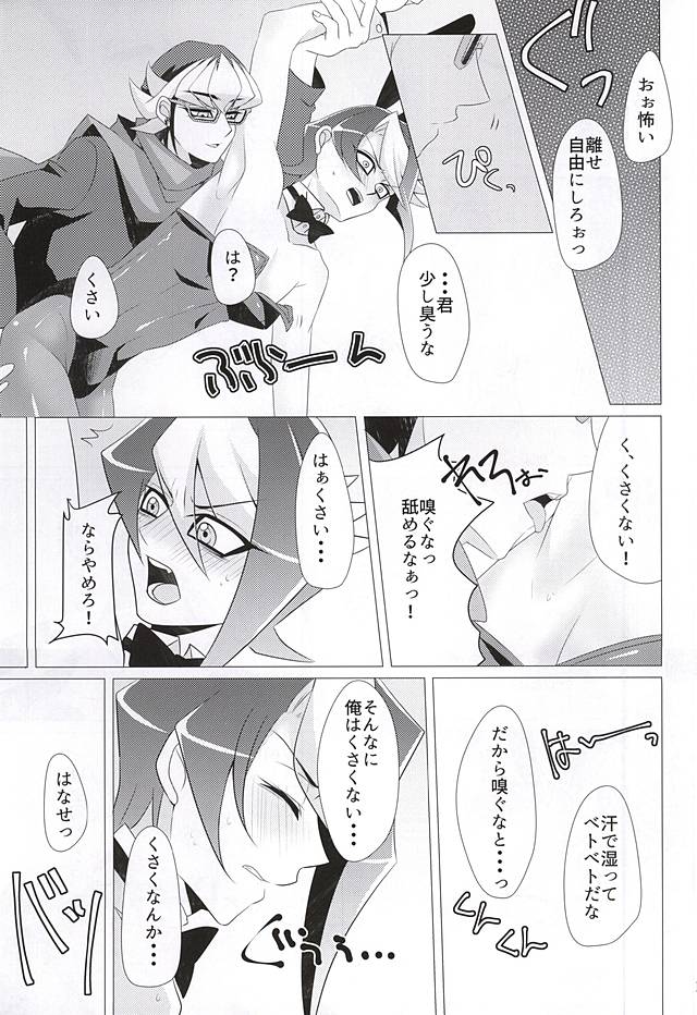 ばにさき!