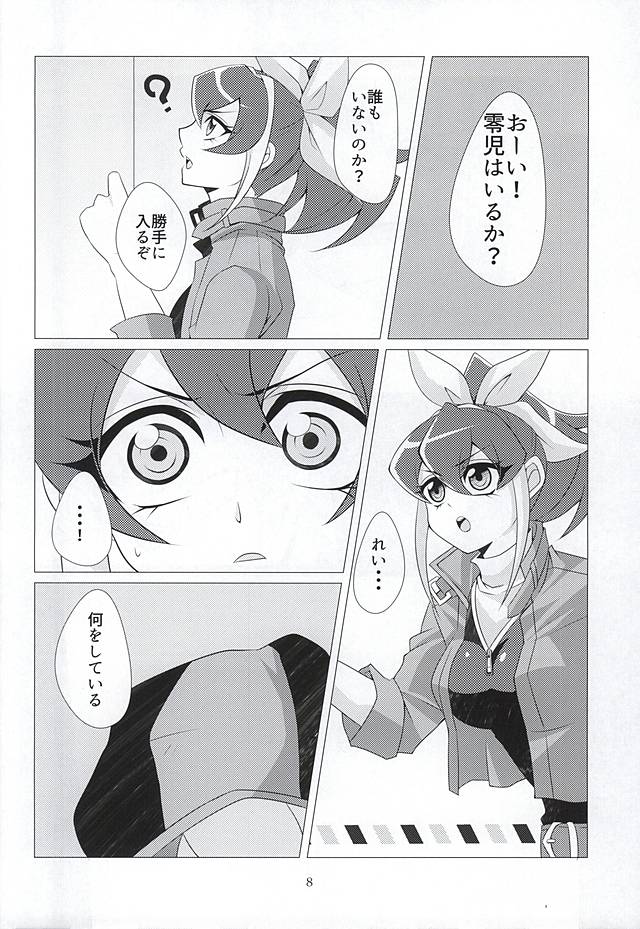 ばにさき!