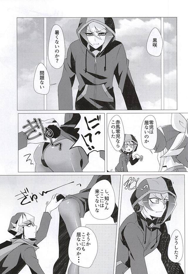 ばにさき!