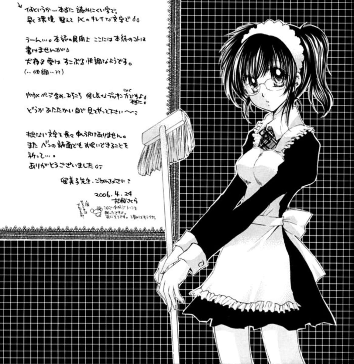 シュガー・ベイビー（曲のタイトル、会社名等