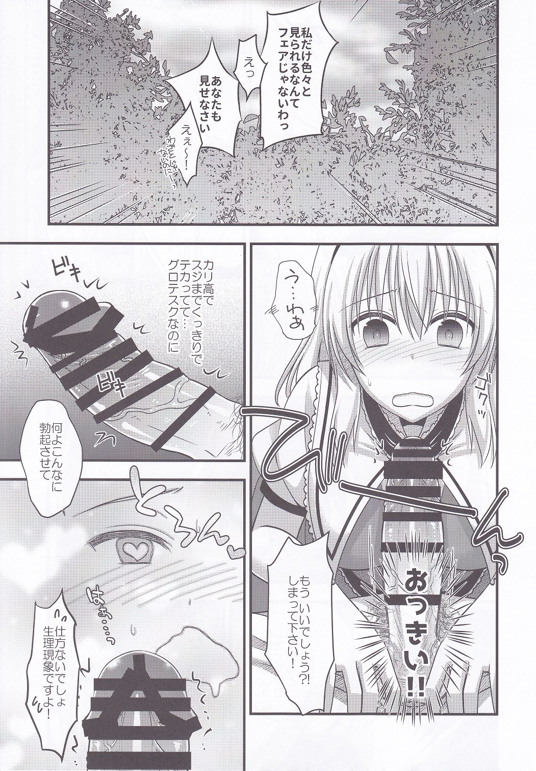 アリスの水