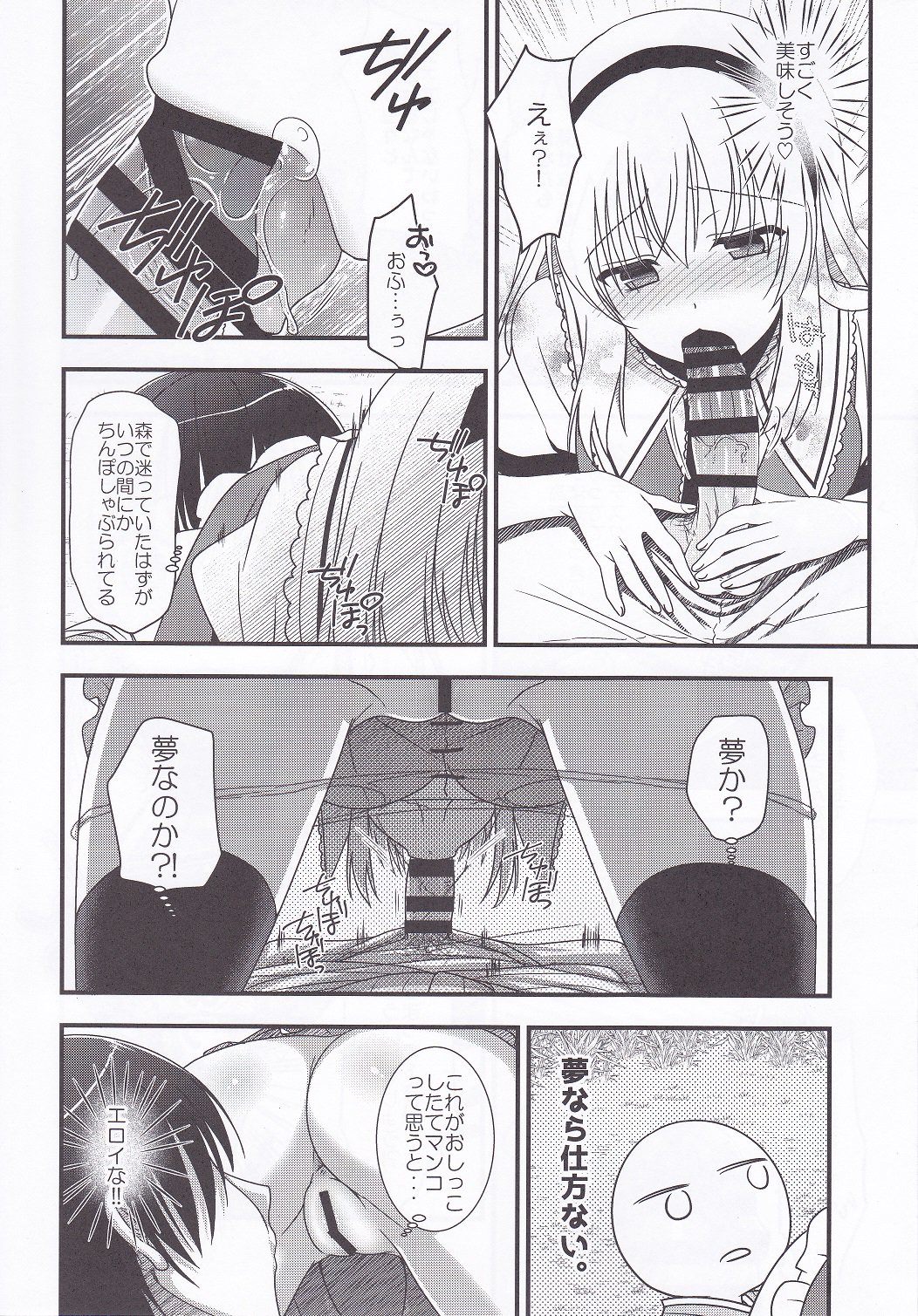アリスの水