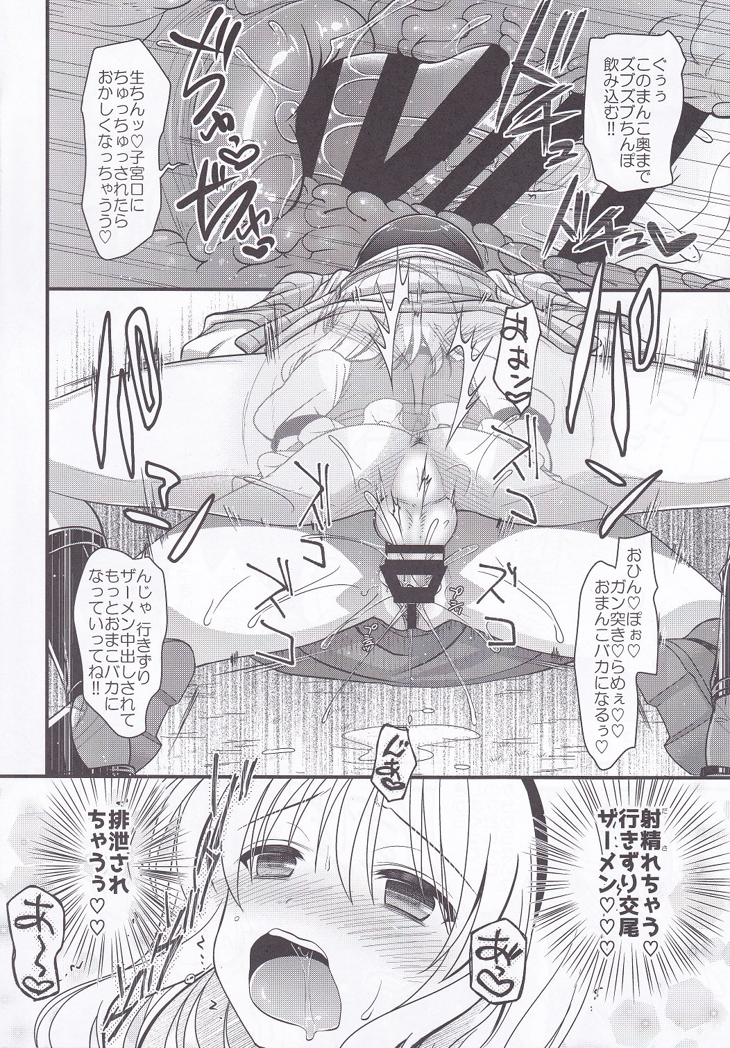 アリスの水