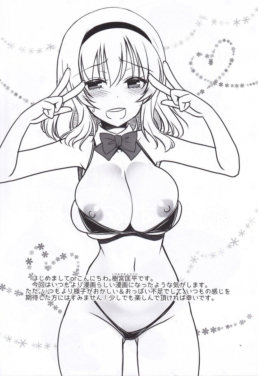 アリスの水