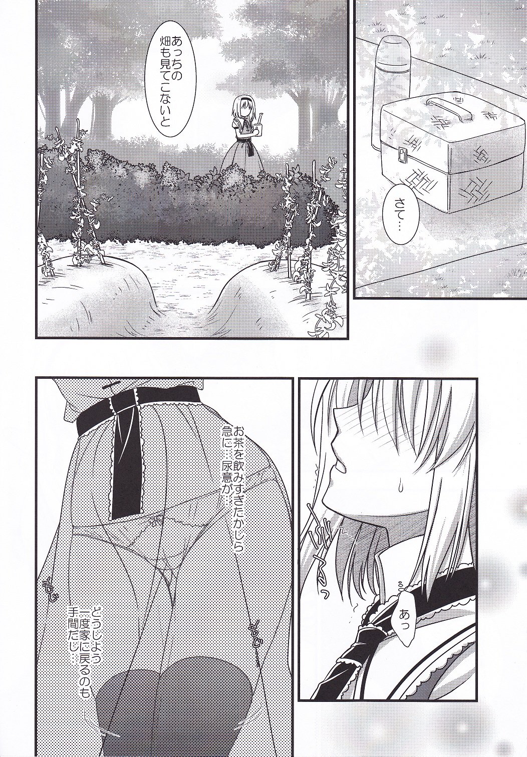 アリスの水