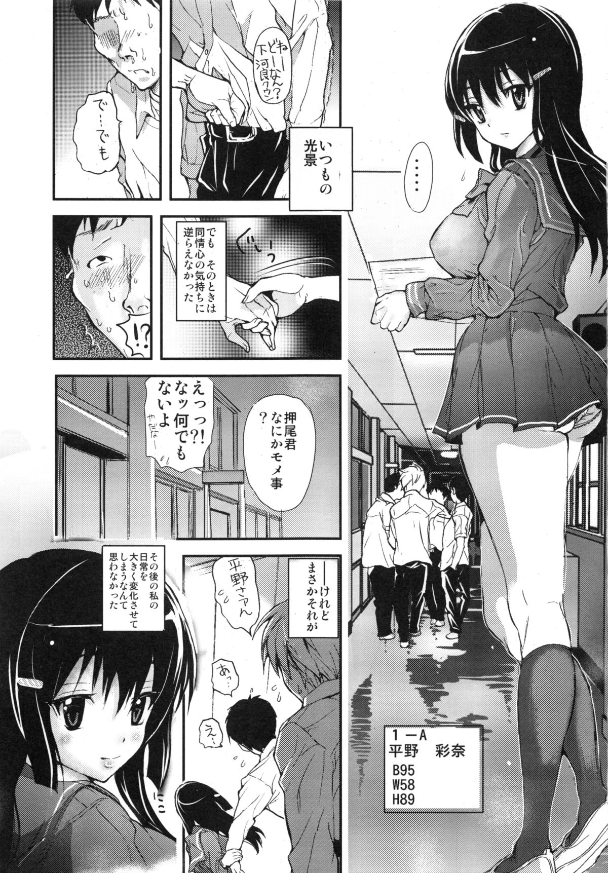かのじょうをぼくだけのモノにするほうほう