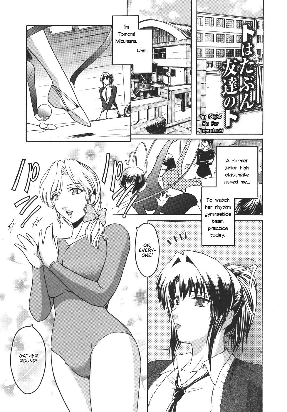 処女第5章:友だちのためになるかもしれない 処女第5章:友だちのためになるかもしれない