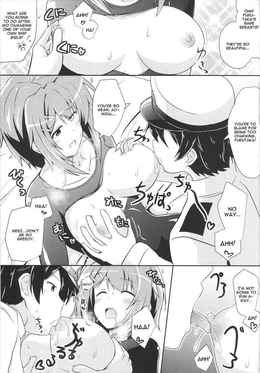 古鷹からスゴス夜