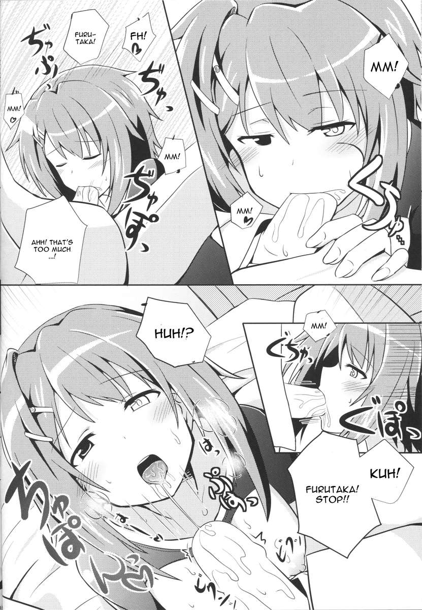 古鷹からスゴス夜