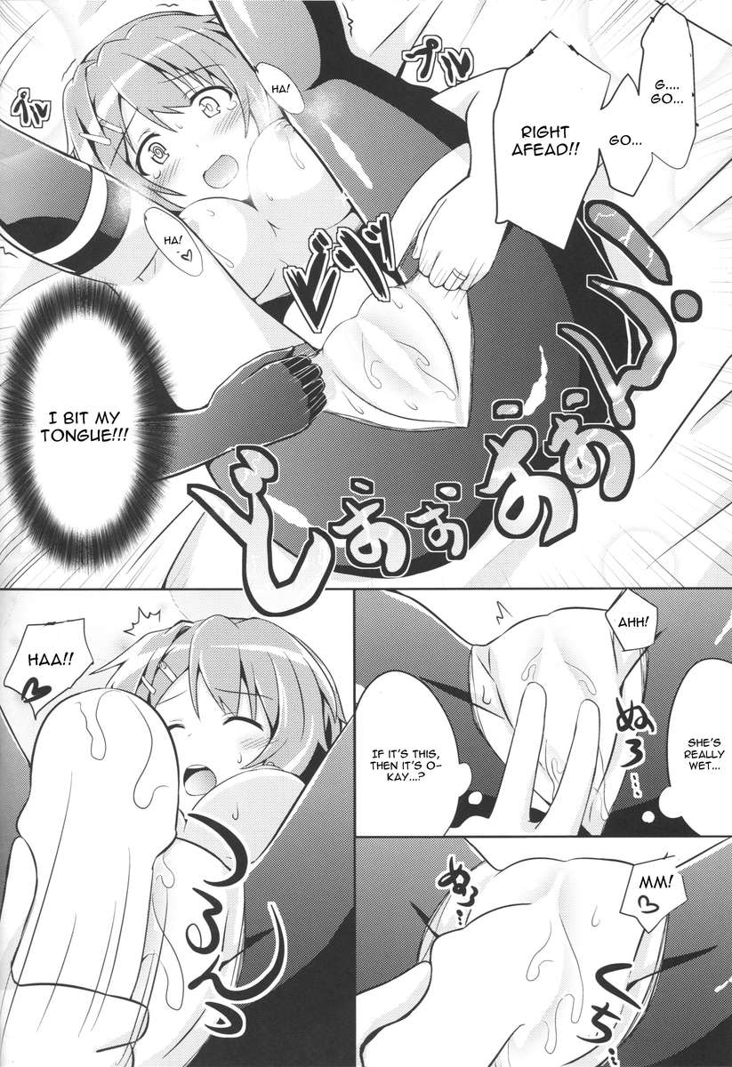 古鷹からスゴス夜