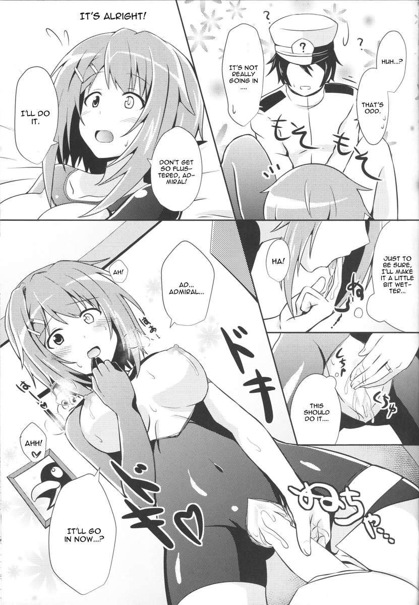 古鷹からスゴス夜