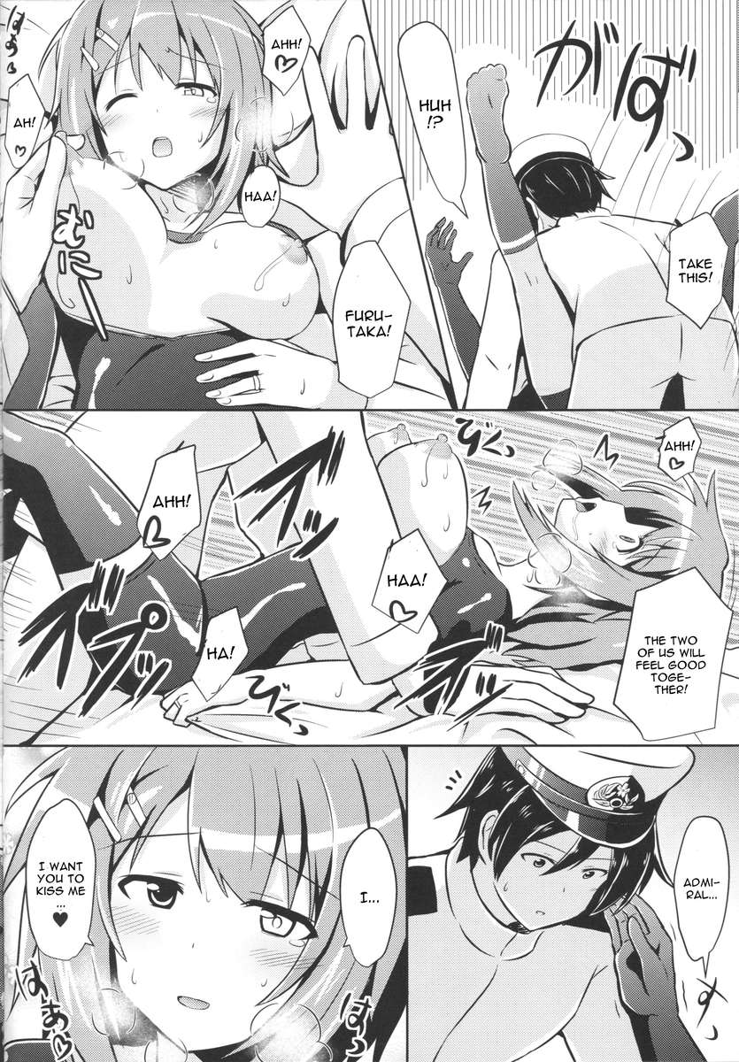 古鷹からスゴス夜