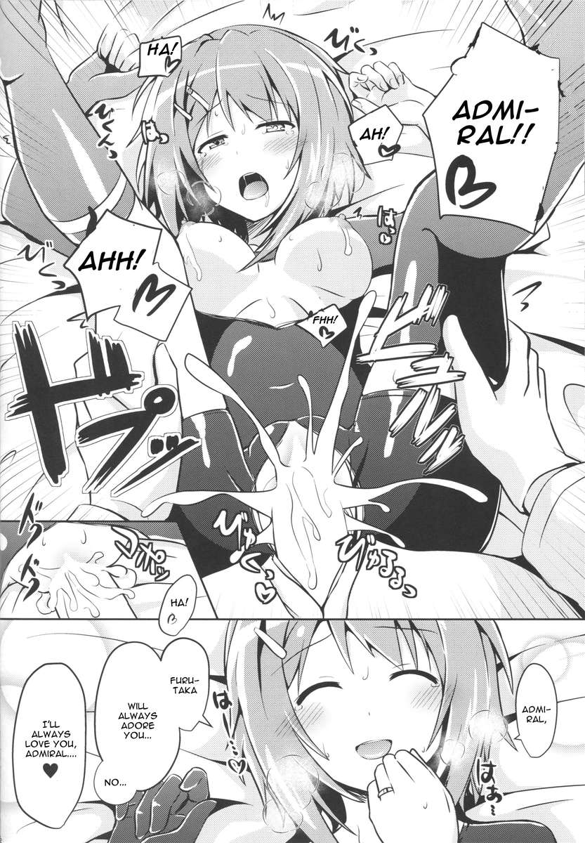 古鷹からスゴス夜