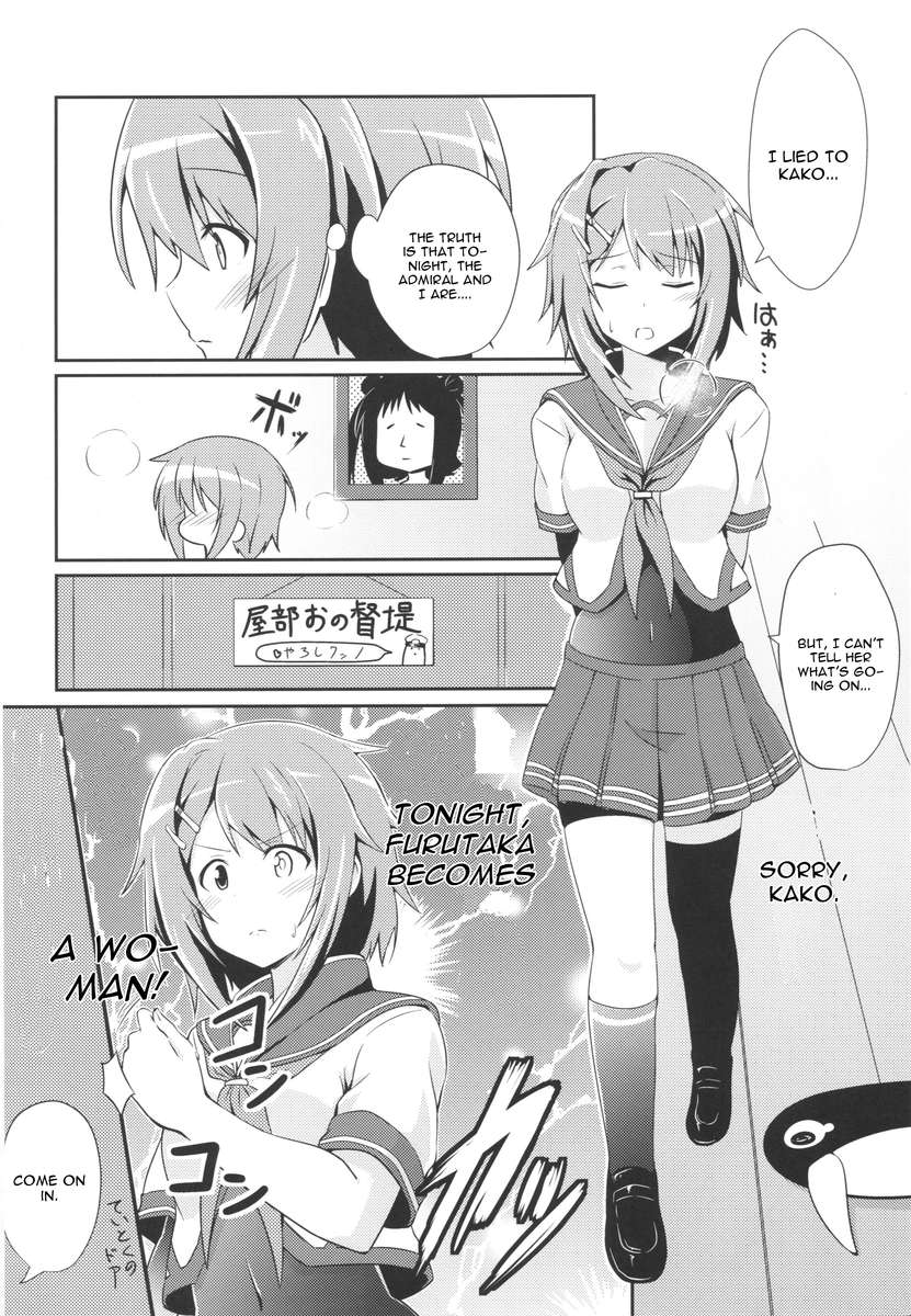 古鷹からスゴス夜