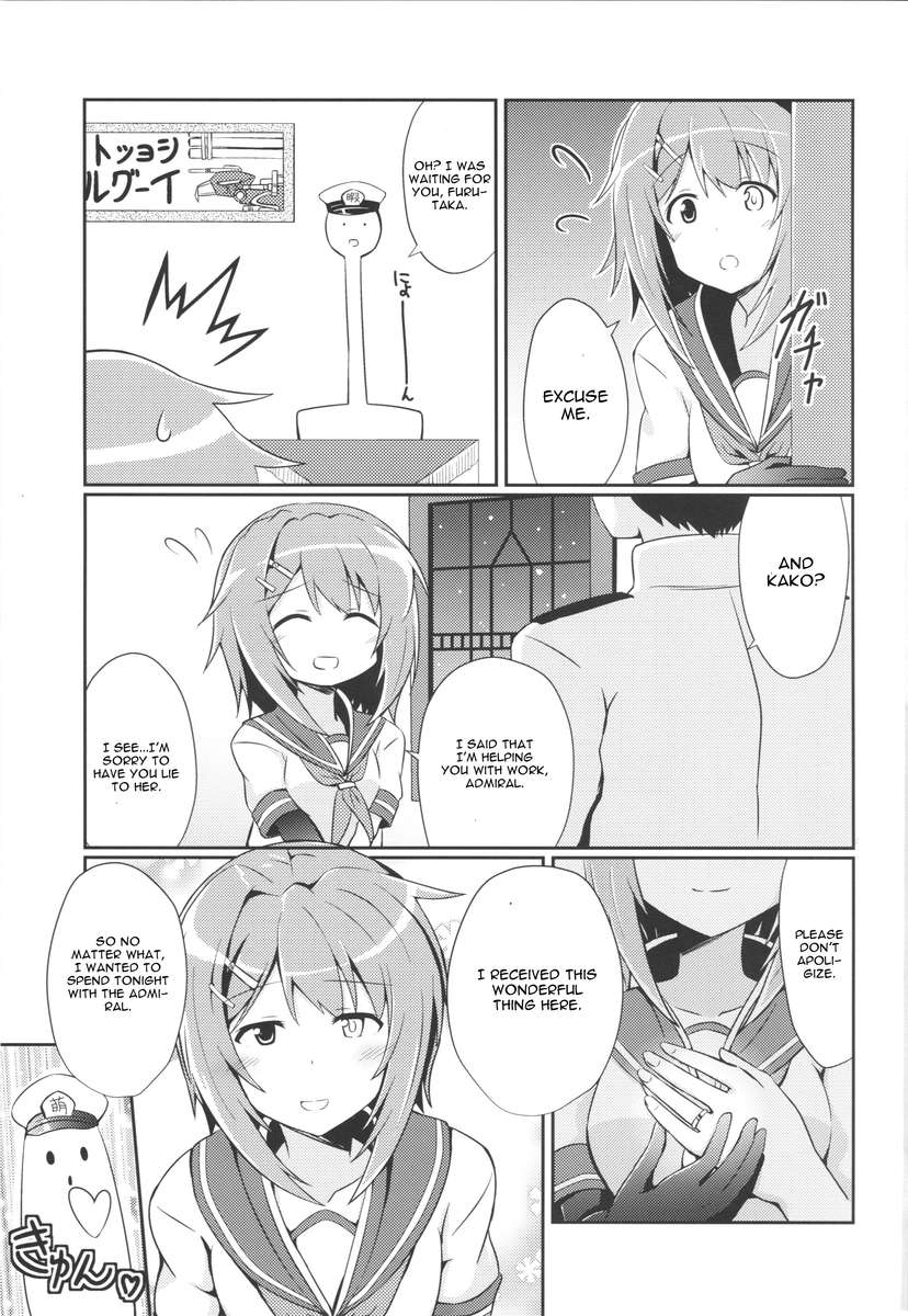 古鷹からスゴス夜