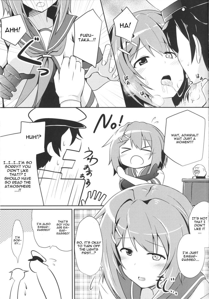 古鷹からスゴス夜