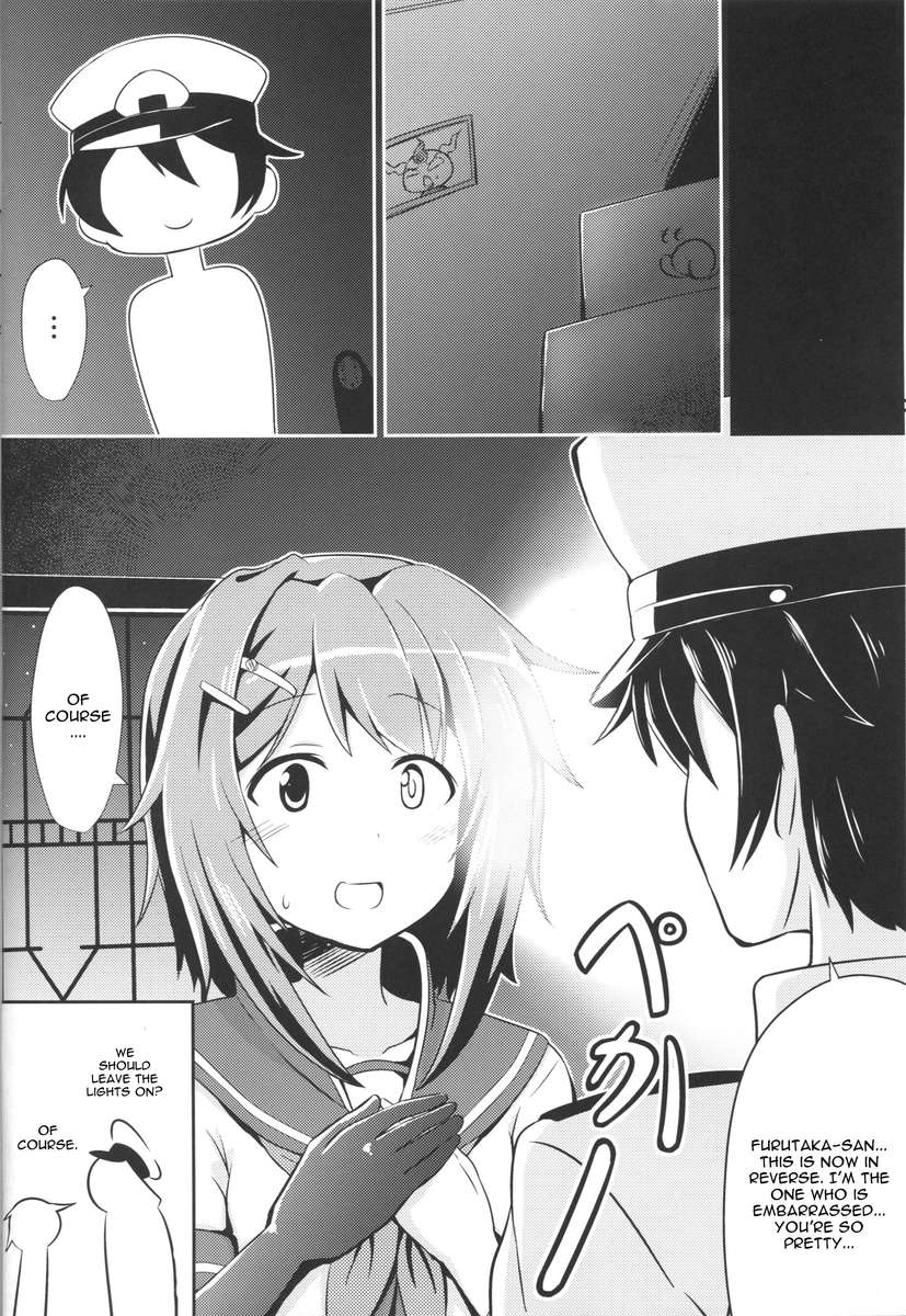 古鷹からスゴス夜